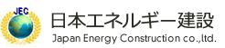 日本エネルギー建設