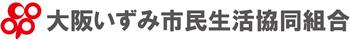 大阪いずみ市民生活協同組合