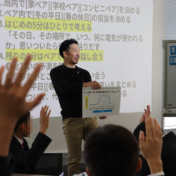 川崎市の中学生が企業訪問！「電気の仕組み」と「働くこと」を学ぶ探究学習をレポート